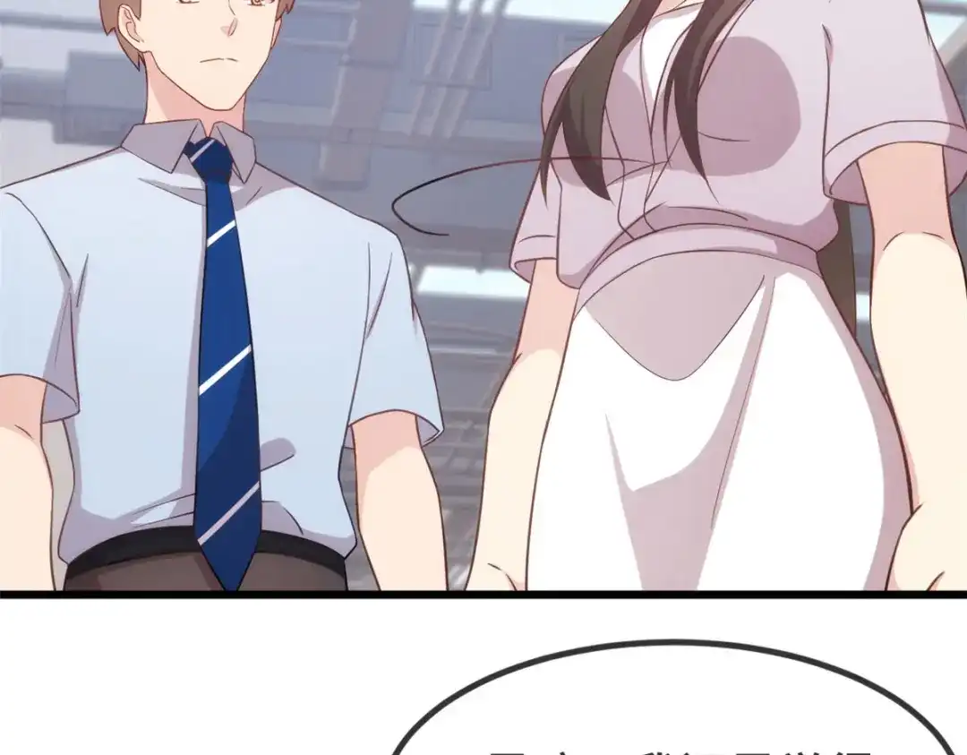 《贺少的闪婚暖妻》第334话 菜市场的擦肩而过 第31页