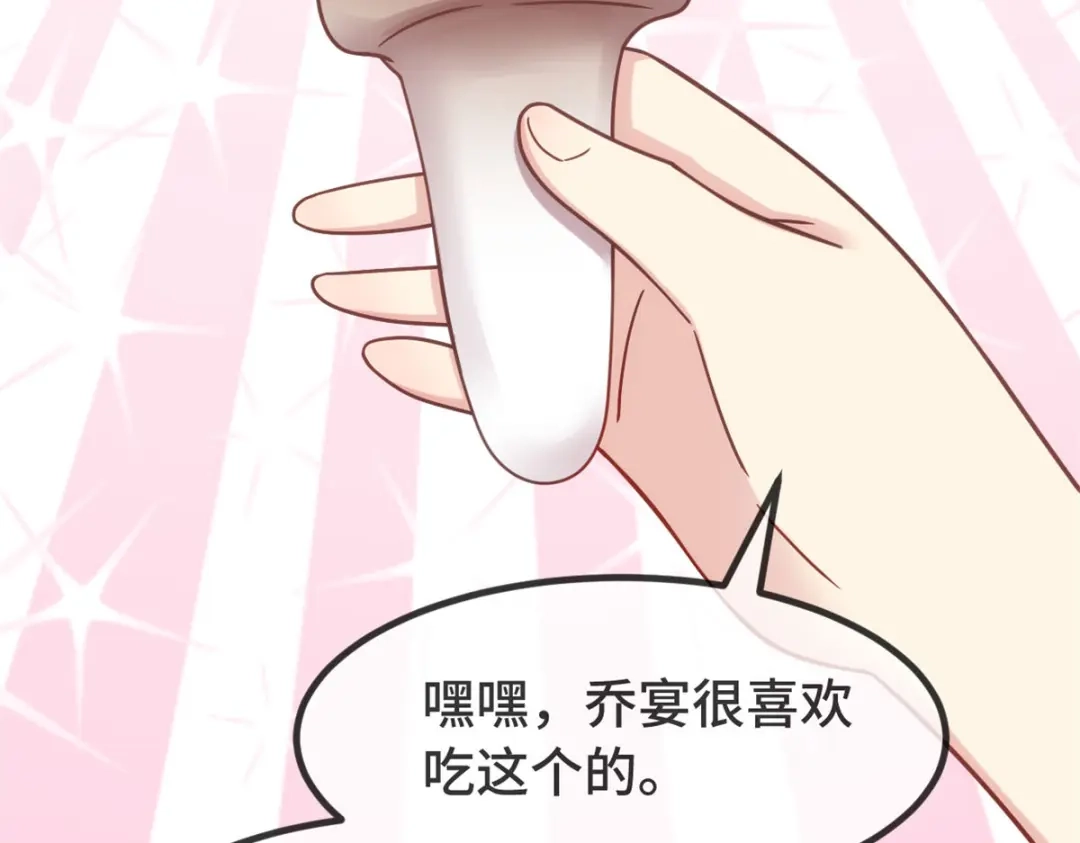 《贺少的闪婚暖妻》第334话 菜市场的擦肩而过 第43页