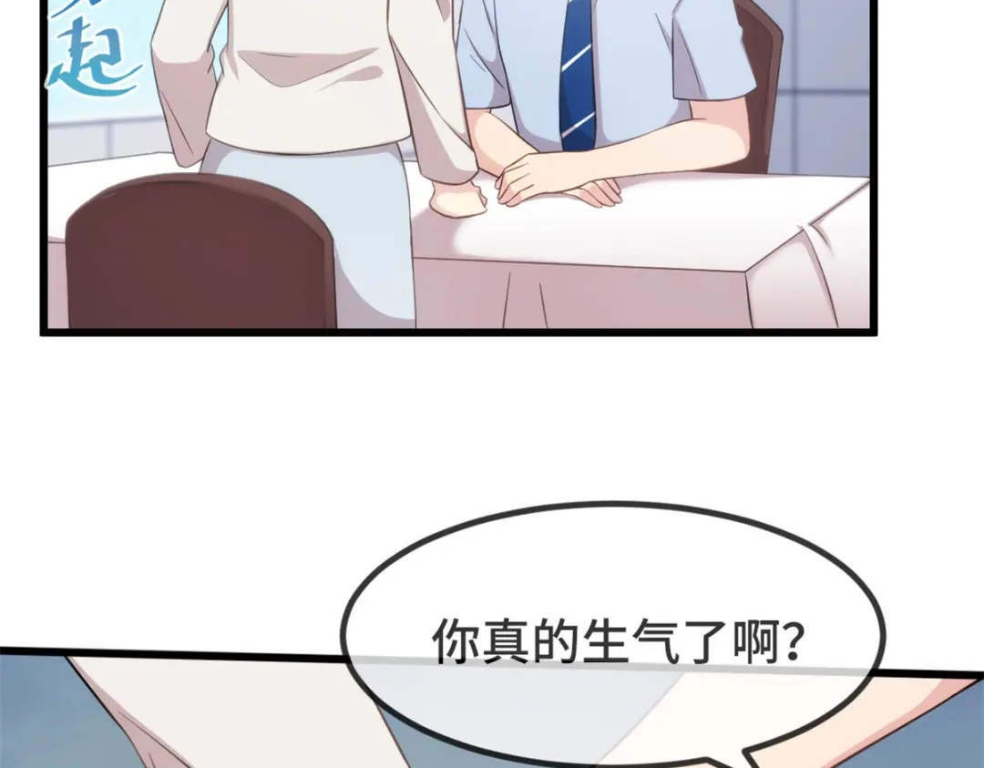 《贺少的闪婚暖妻》第334话 菜市场的擦肩而过 第7页