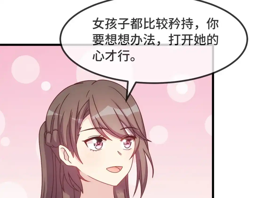《贺少的闪婚暖妻》第334话 菜市场的擦肩而过 第48页