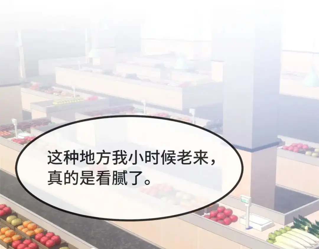 《贺少的闪婚暖妻》第334话 菜市场的擦肩而过 第34页