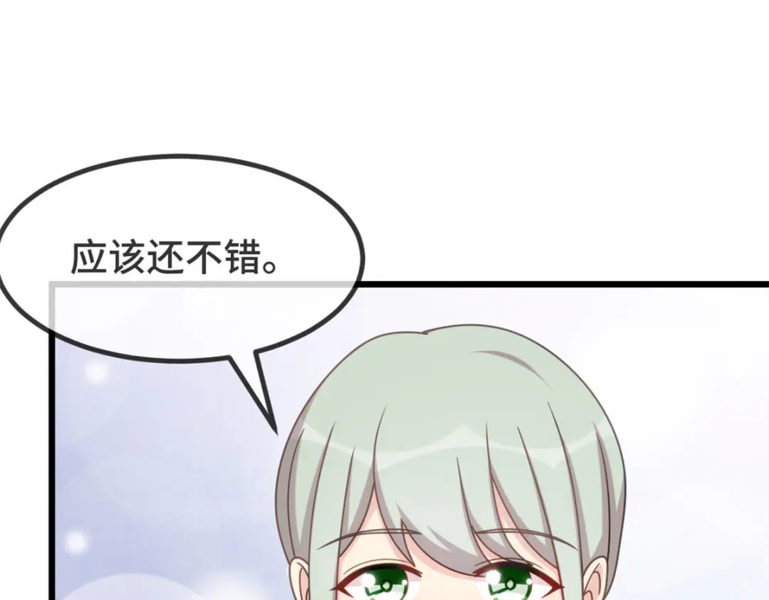 《贺少的闪婚暖妻》第335话 秦以悦崩溃了 第7页