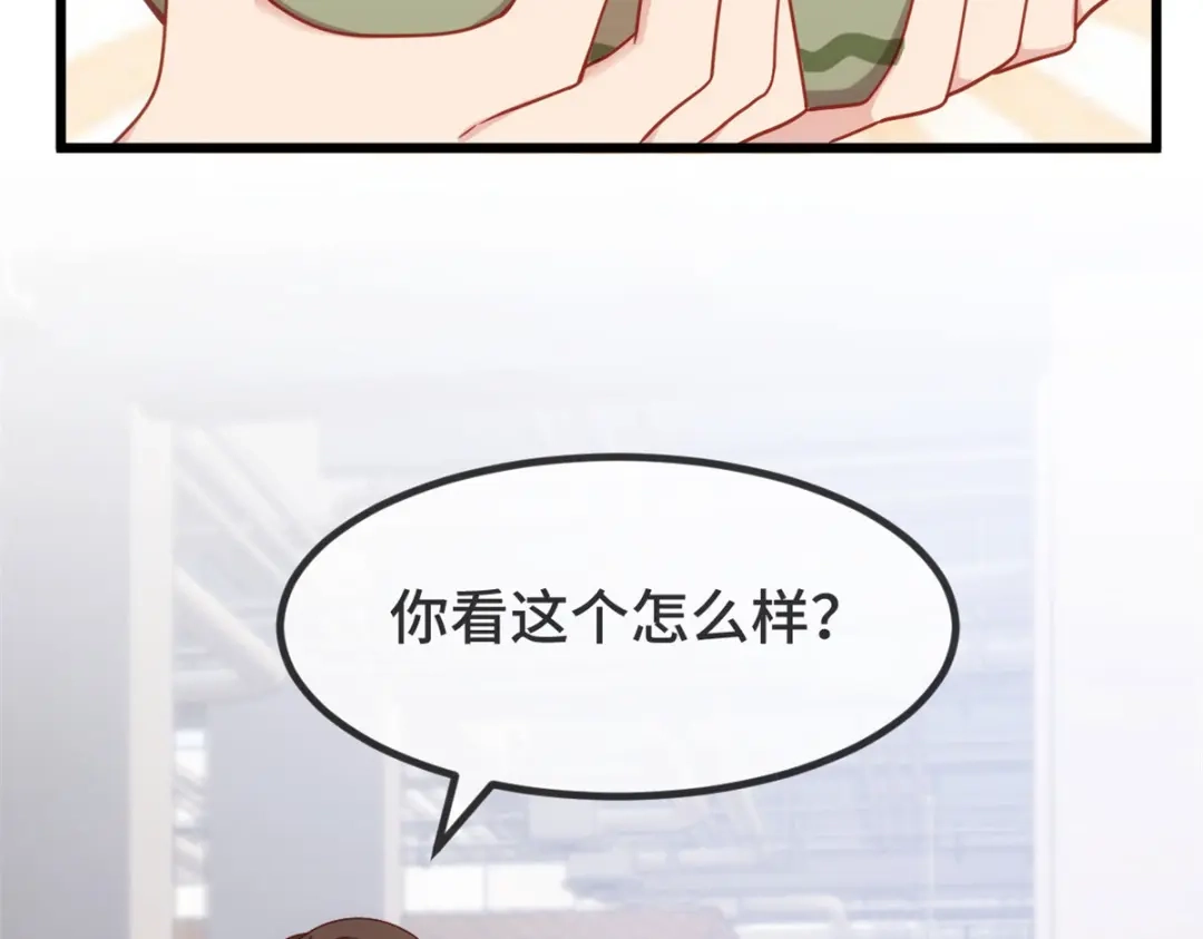 《贺少的闪婚暖妻》第335话 秦以悦崩溃了 第4页