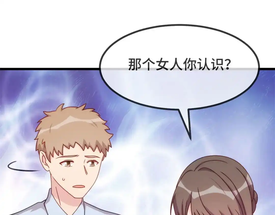 《贺少的闪婚暖妻》第335话 秦以悦崩溃了 第53页