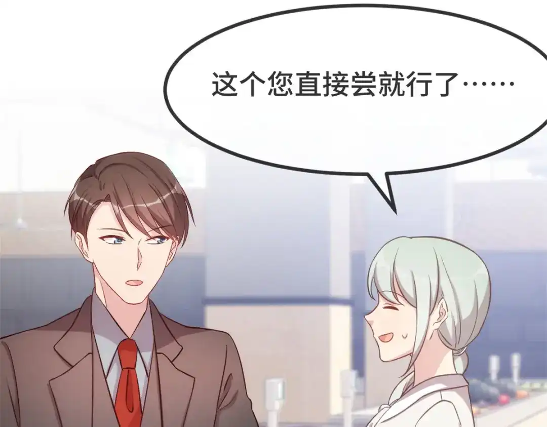 《贺少的闪婚暖妻》第335话 秦以悦崩溃了 第28页