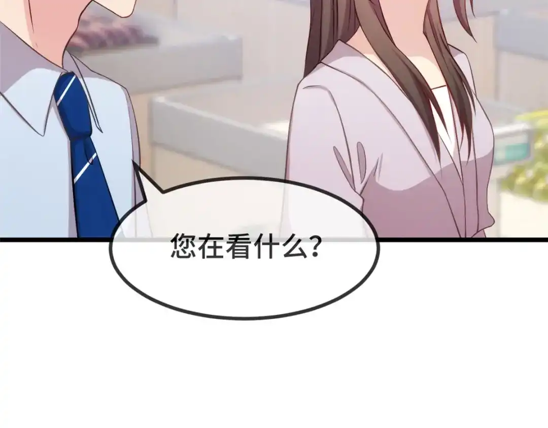 《贺少的闪婚暖妻》第335话 秦以悦崩溃了 第45页
