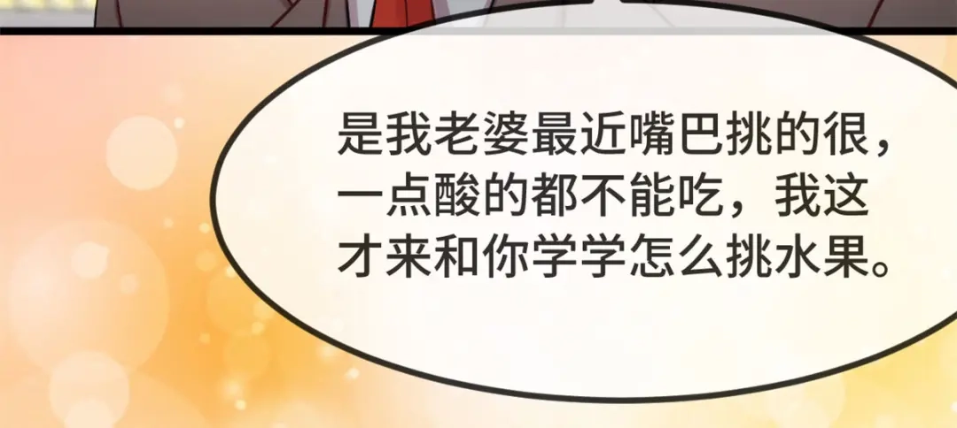 《贺少的闪婚暖妻》第335话 秦以悦崩溃了 第24页