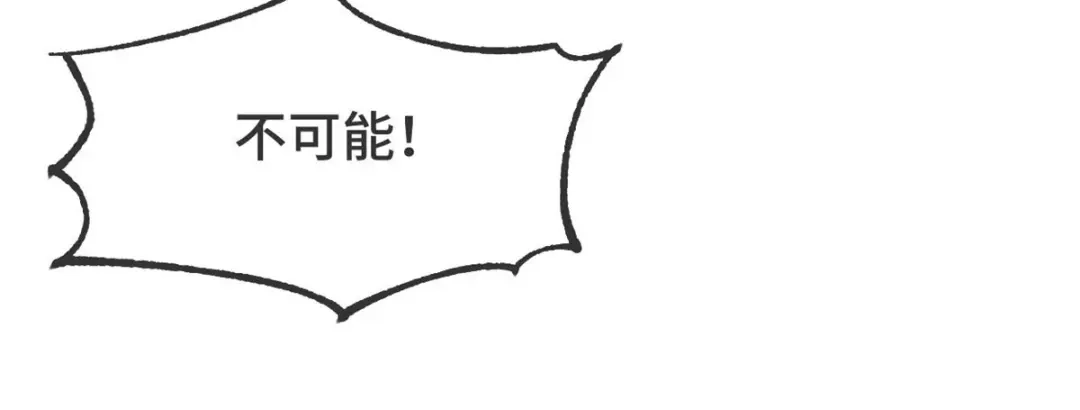 《贺少的闪婚暖妻》第335话 秦以悦崩溃了 第57页
