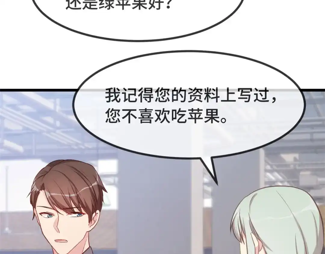 《贺少的闪婚暖妻》第335话 秦以悦崩溃了 第19页