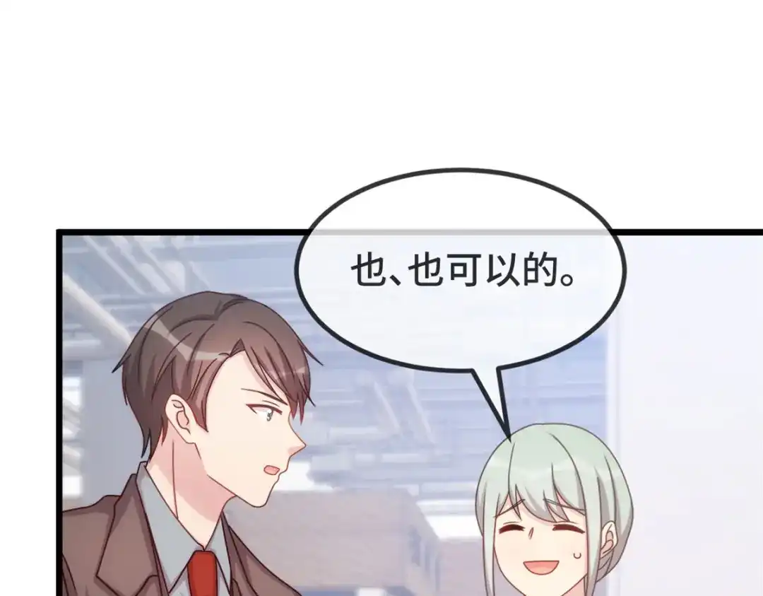 《贺少的闪婚暖妻》第335话 秦以悦崩溃了 第11页
