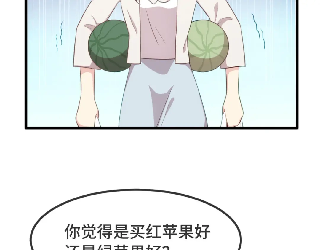《贺少的闪婚暖妻》第335话 秦以悦崩溃了 第18页