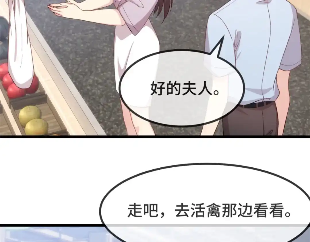 《贺少的闪婚暖妻》第335话 秦以悦崩溃了 第33页