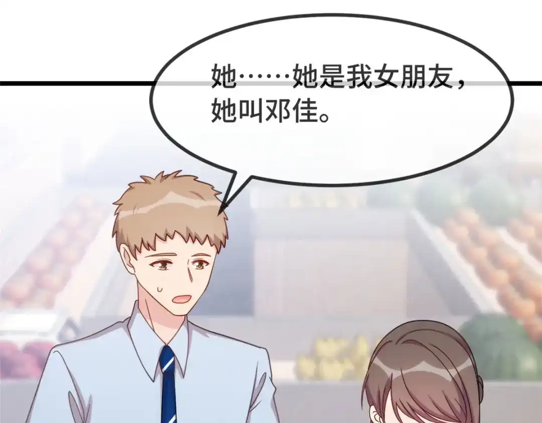 《贺少的闪婚暖妻》第335话 秦以悦崩溃了 第55页