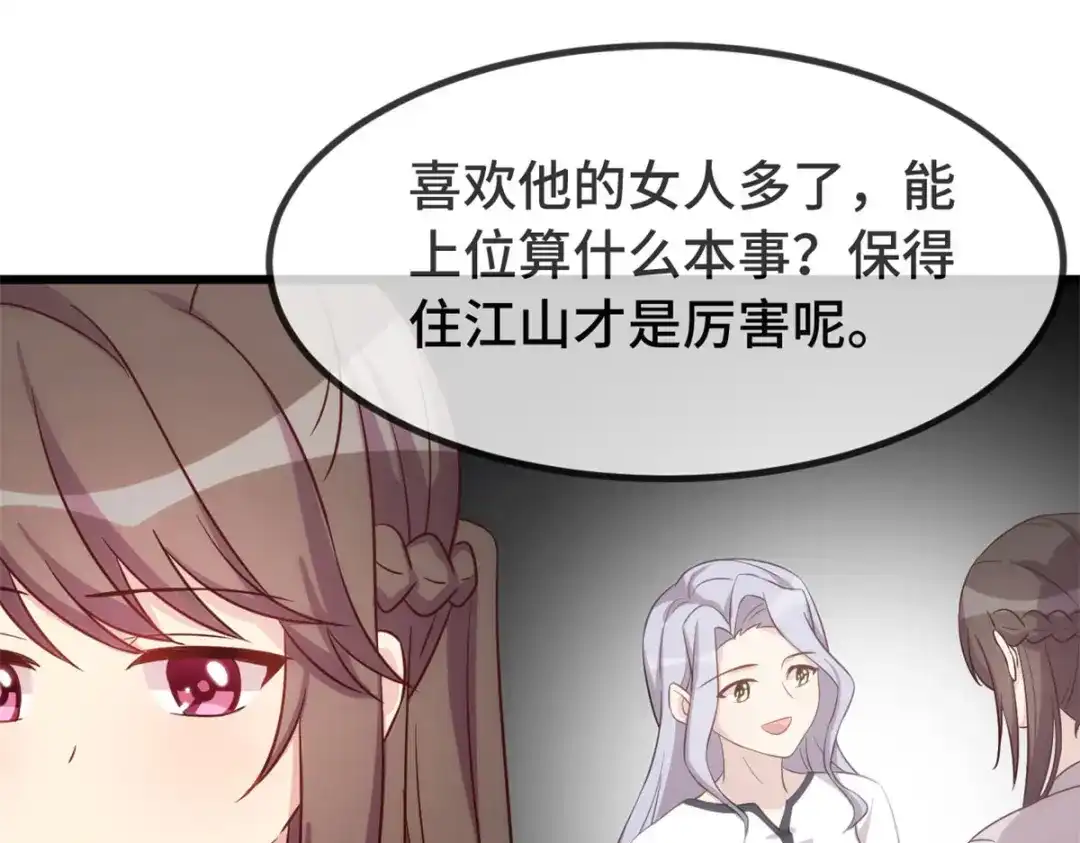 《贺少的闪婚暖妻》第335话 秦以悦崩溃了 第72页