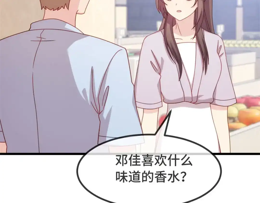 《贺少的闪婚暖妻》第335话 秦以悦崩溃了 第62页