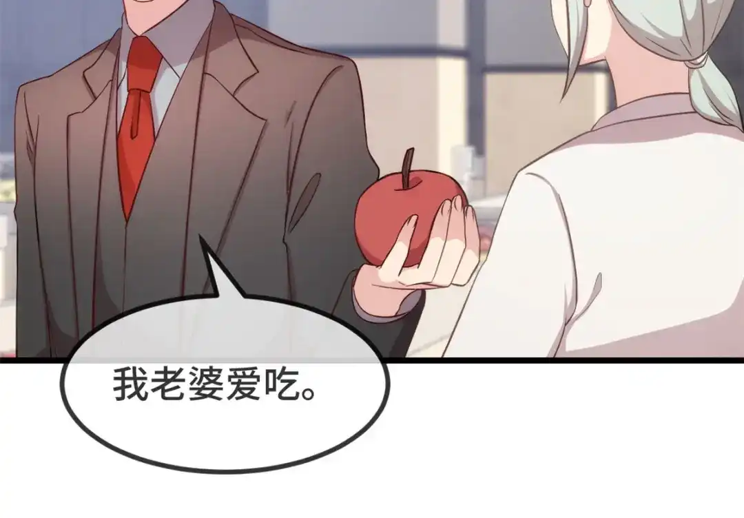 《贺少的闪婚暖妻》第335话 秦以悦崩溃了 第20页