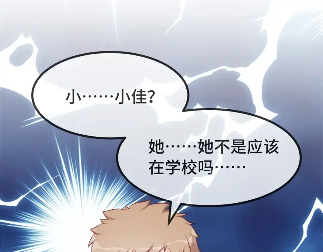 《贺少的闪婚暖妻》第335话 秦以悦崩溃了 第48页