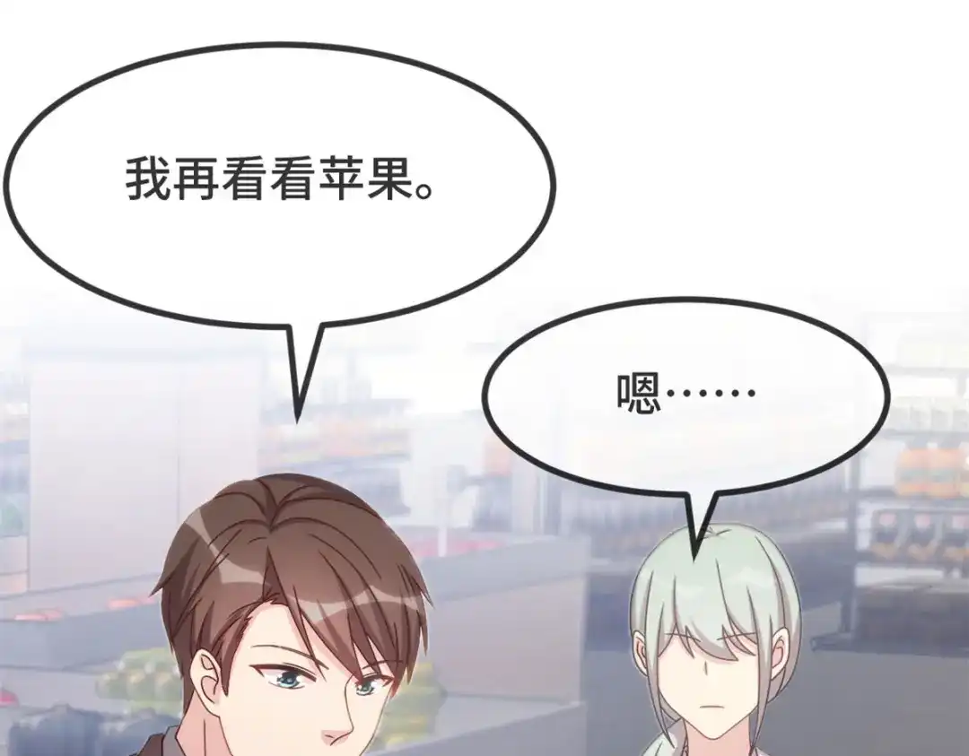 《贺少的闪婚暖妻》第335话 秦以悦崩溃了 第14页