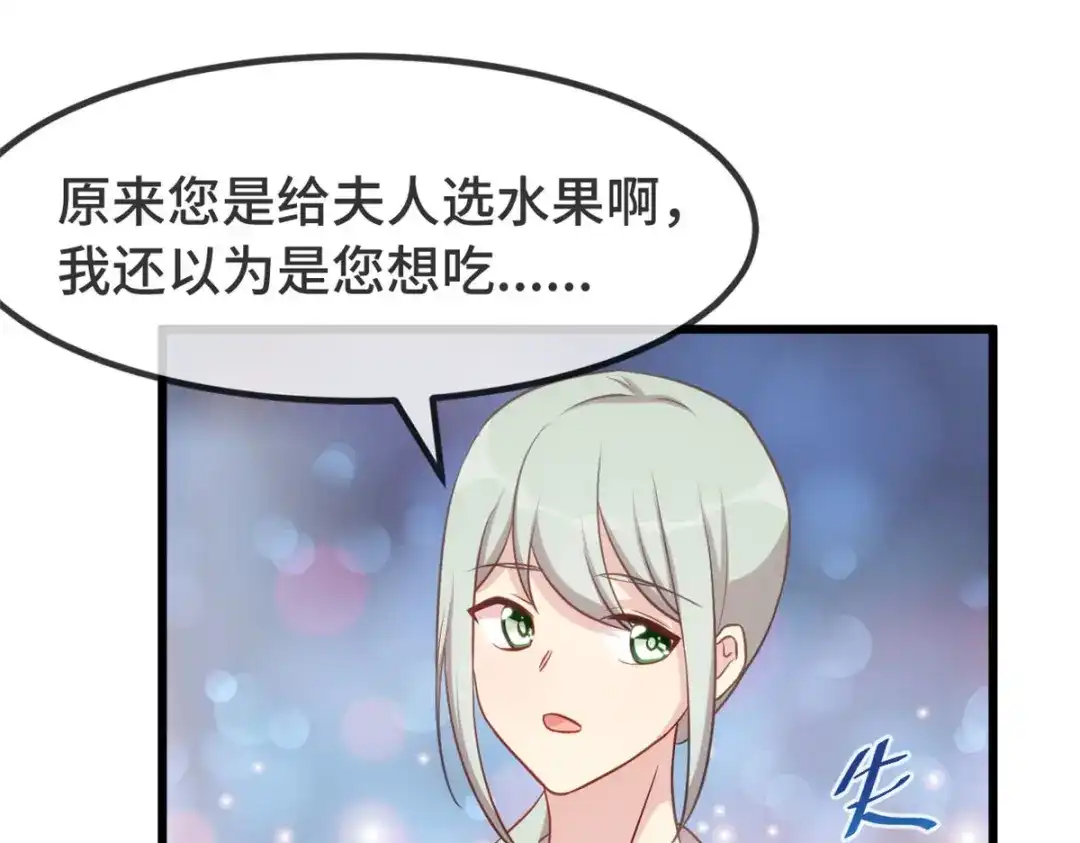 《贺少的闪婚暖妻》第335话 秦以悦崩溃了 第21页