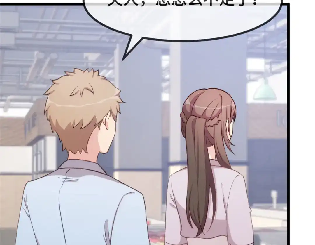 《贺少的闪婚暖妻》第335话 秦以悦崩溃了 第42页