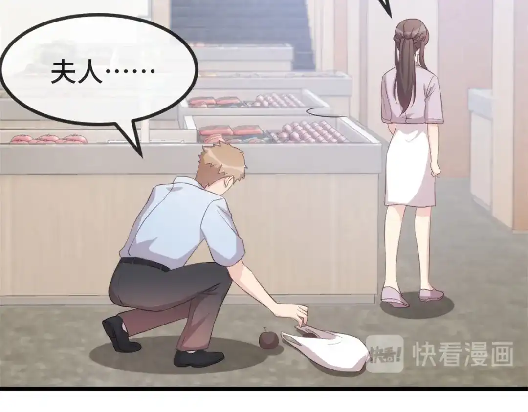 《贺少的闪婚暖妻》第335话 秦以悦崩溃了 第66页