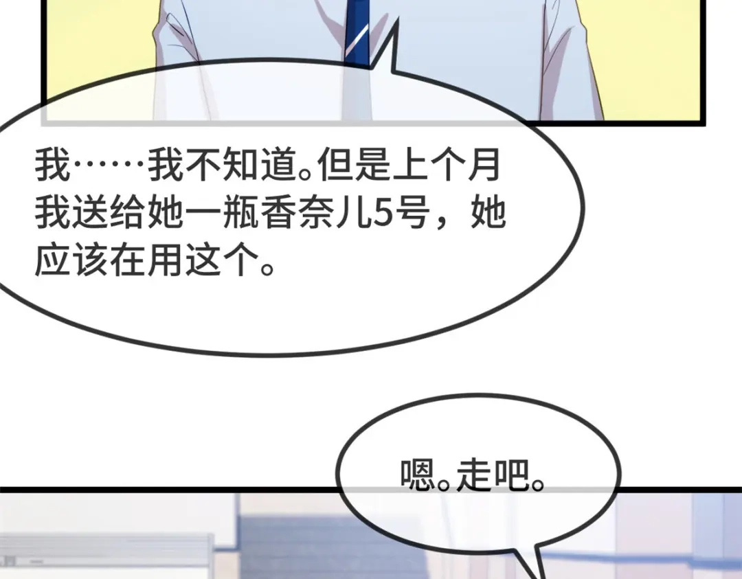 《贺少的闪婚暖妻》第335话 秦以悦崩溃了 第65页