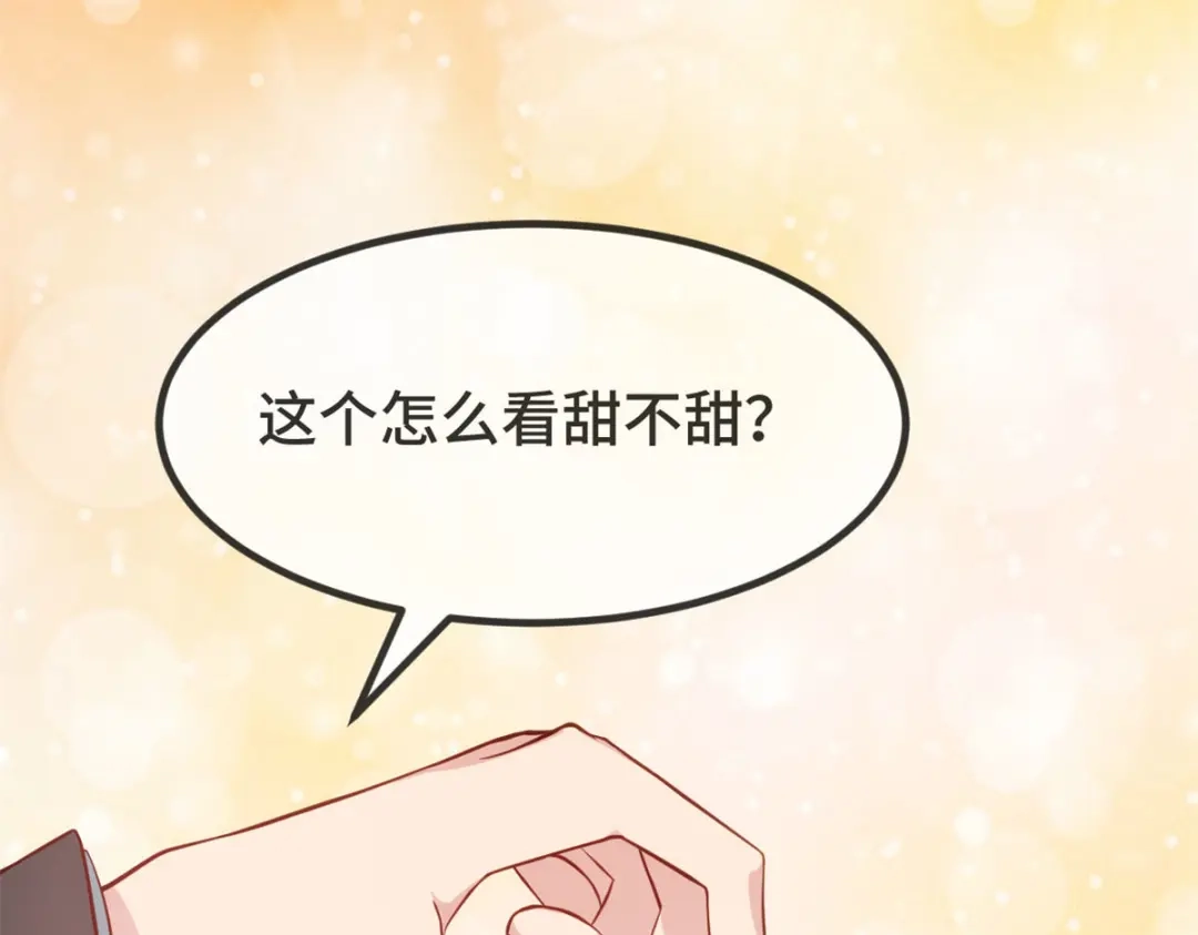 《贺少的闪婚暖妻》第335话 秦以悦崩溃了 第25页