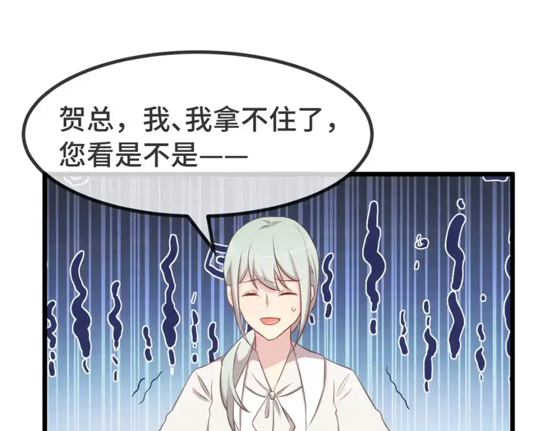 《贺少的闪婚暖妻》第335话 秦以悦崩溃了 第17页