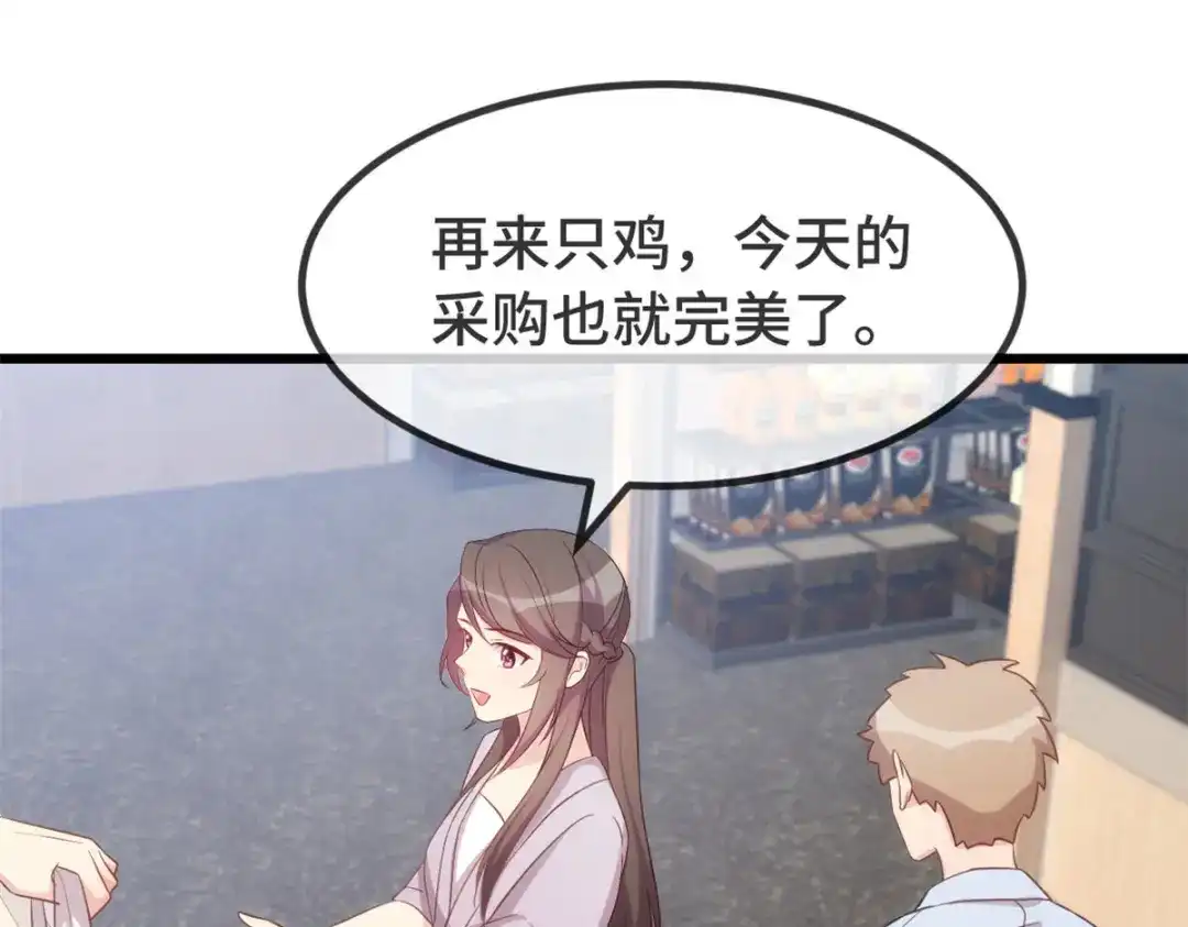 《贺少的闪婚暖妻》第335话 秦以悦崩溃了 第32页