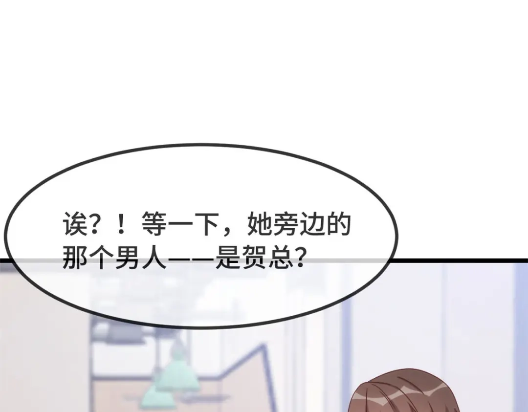 《贺少的闪婚暖妻》第335话 秦以悦崩溃了 第51页
