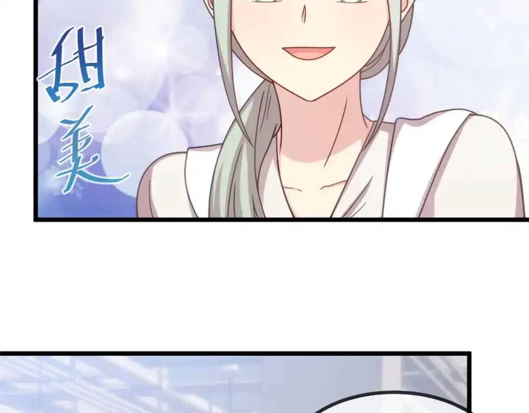 《贺少的闪婚暖妻》第335话 秦以悦崩溃了 第8页