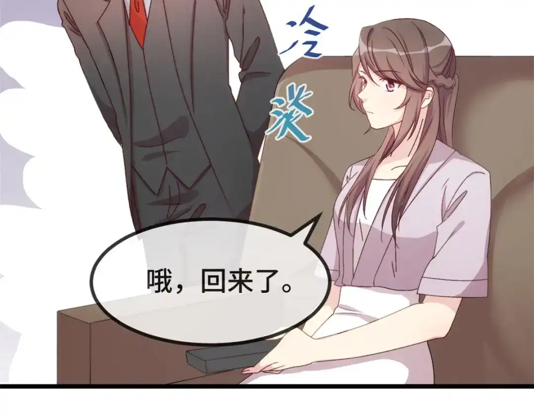 《贺少的闪婚暖妻》第336话 矛盾 第60页