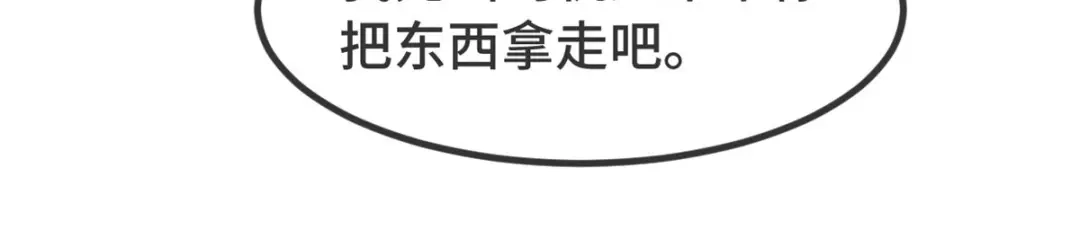 《贺少的闪婚暖妻》第336话 矛盾 第14页