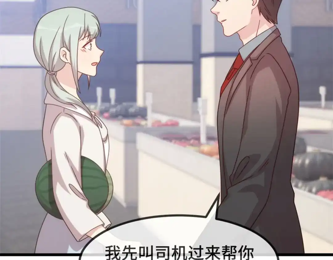 《贺少的闪婚暖妻》第336话 矛盾 第13页