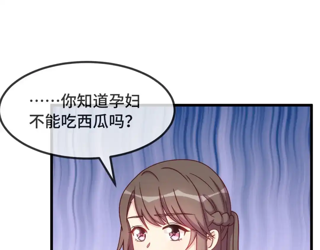 《贺少的闪婚暖妻》第336话 矛盾 第71页