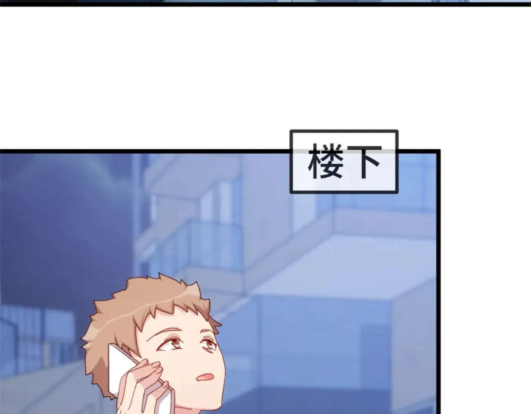 《贺少的闪婚暖妻》第336话 矛盾 第32页