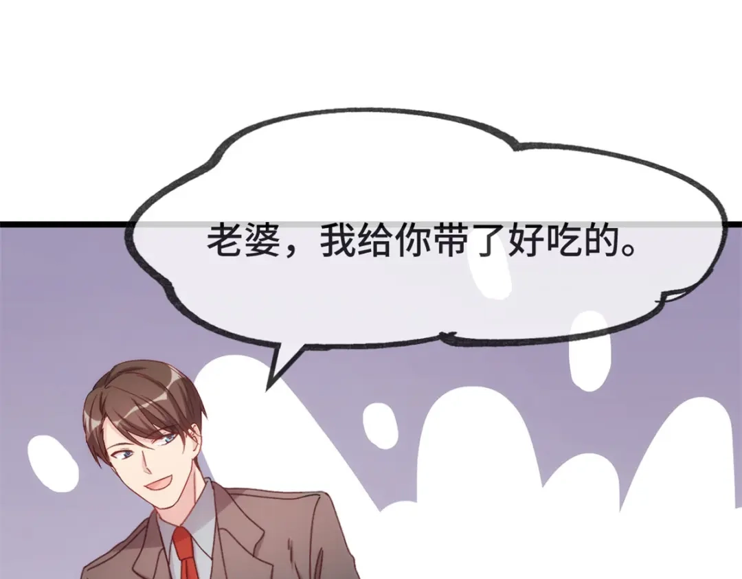 《贺少的闪婚暖妻》第336话 矛盾 第59页