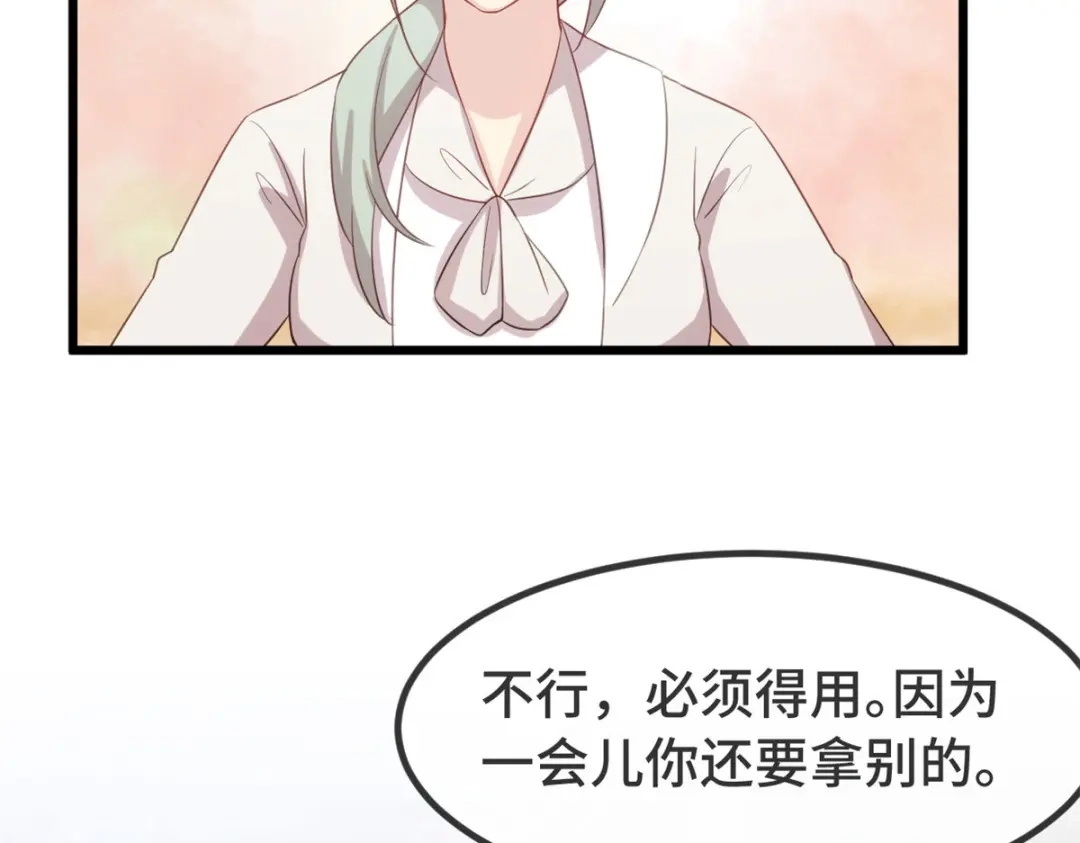 《贺少的闪婚暖妻》第336话 矛盾 第16页