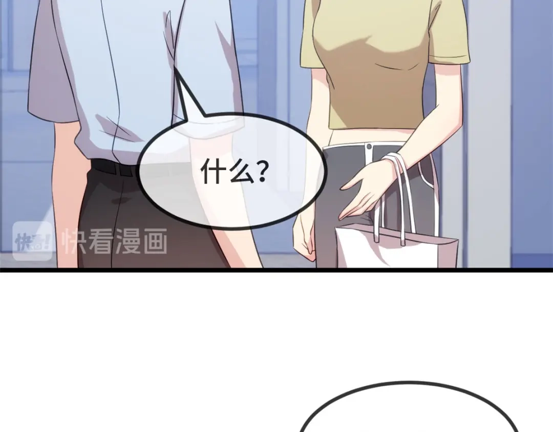 《贺少的闪婚暖妻》第336话 矛盾 第49页