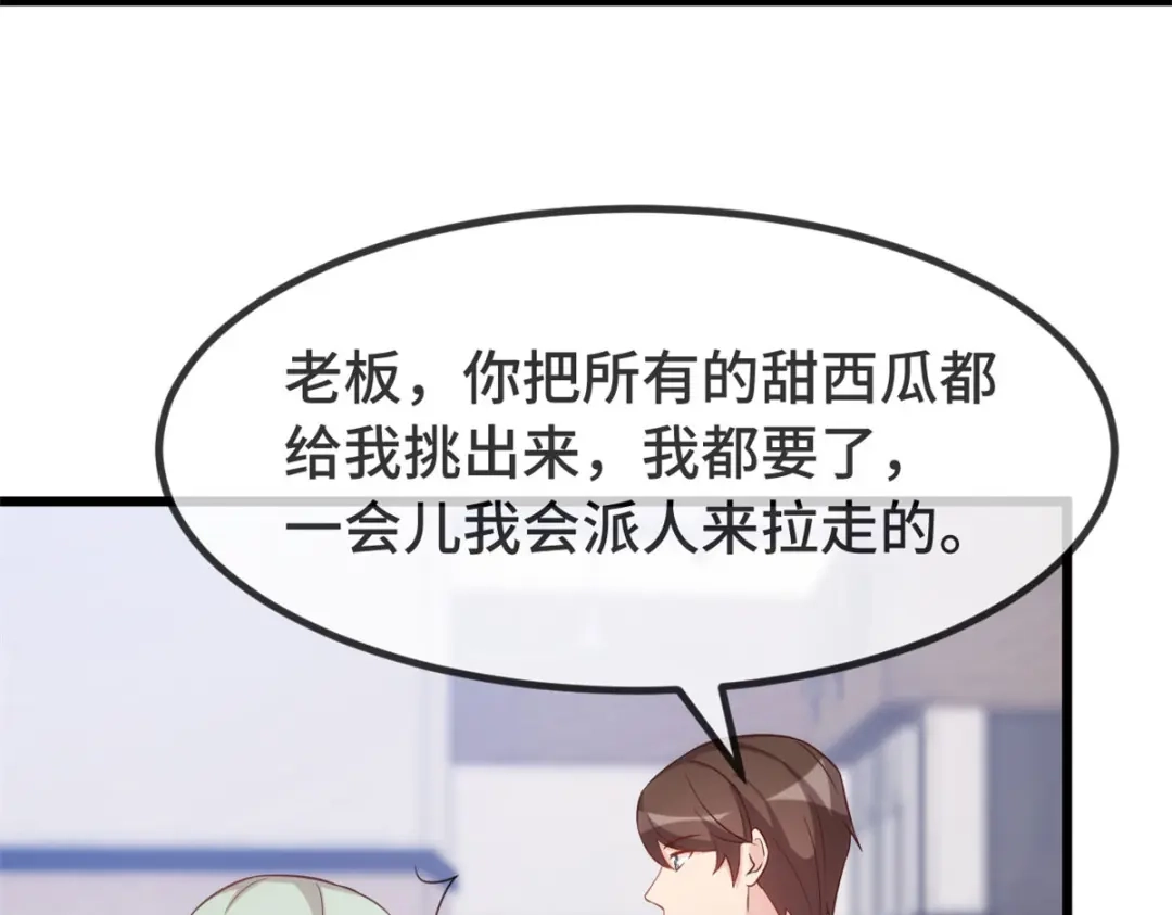 《贺少的闪婚暖妻》第336话 矛盾 第19页