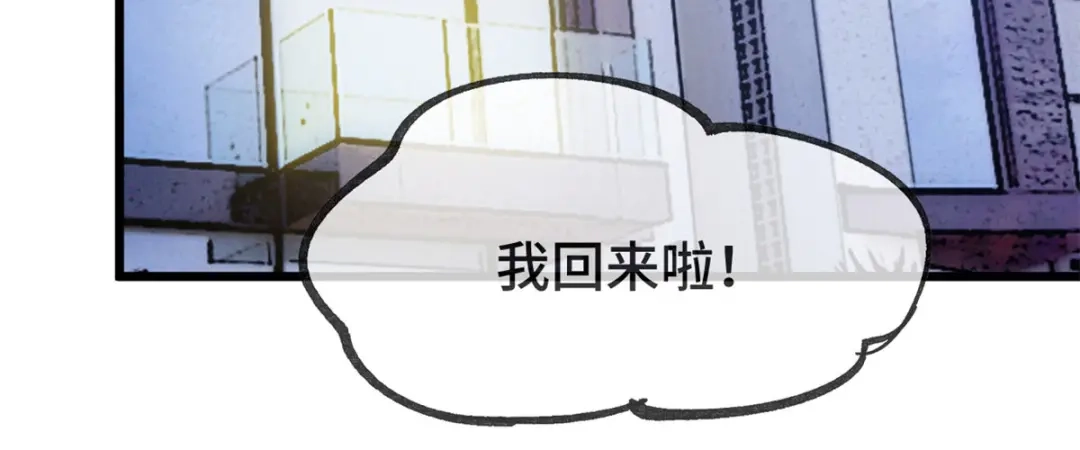 《贺少的闪婚暖妻》第336话 矛盾 第58页