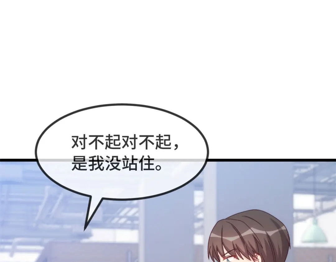 《贺少的闪婚暖妻》第336话 矛盾 第12页