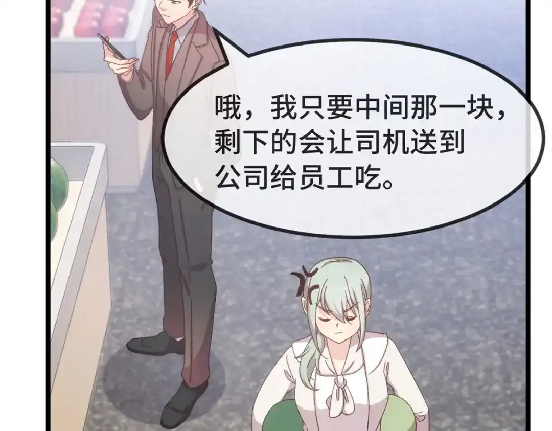 《贺少的闪婚暖妻》第336话 矛盾 第26页