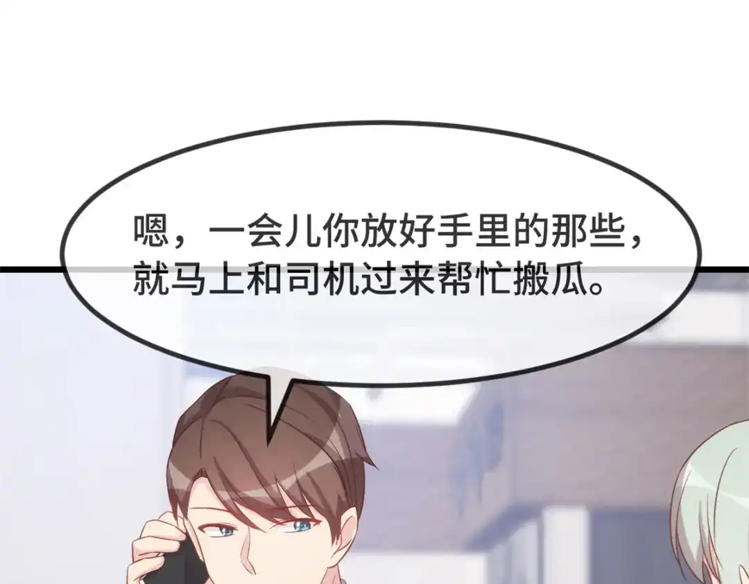 《贺少的闪婚暖妻》第336话 矛盾 第21页