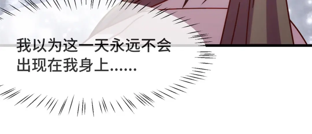 《贺少的闪婚暖妻》第336话 矛盾 第8页