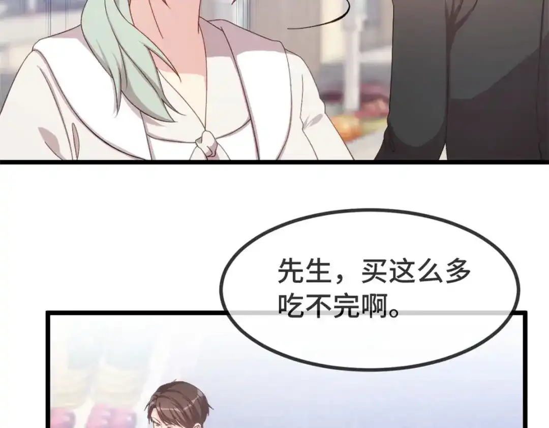 《贺少的闪婚暖妻》第336话 矛盾 第25页