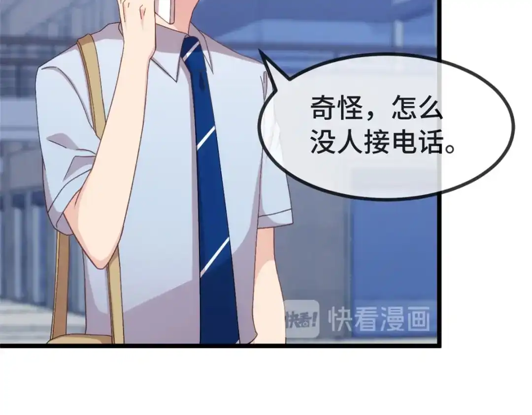 《贺少的闪婚暖妻》第336话 矛盾 第33页