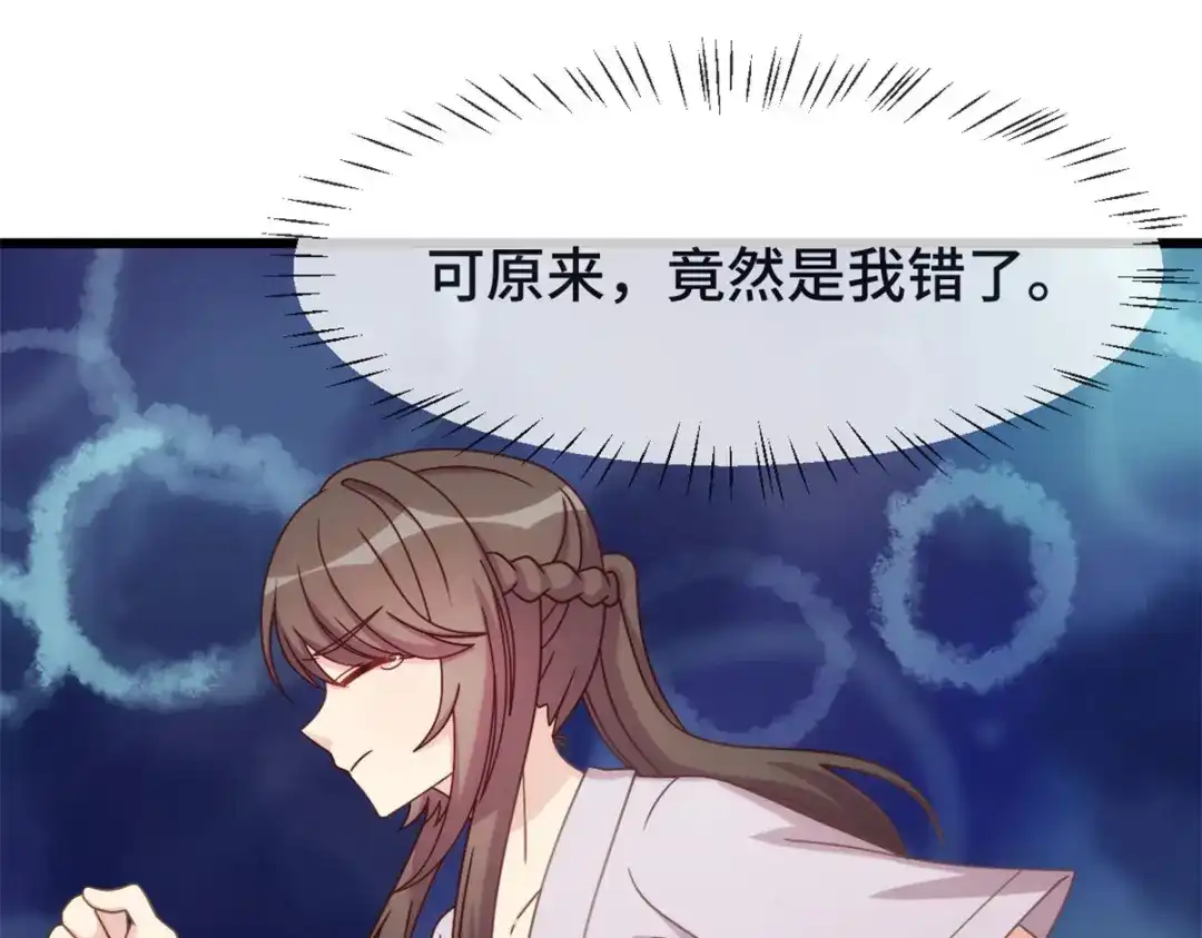 《贺少的闪婚暖妻》第336话 矛盾 第9页