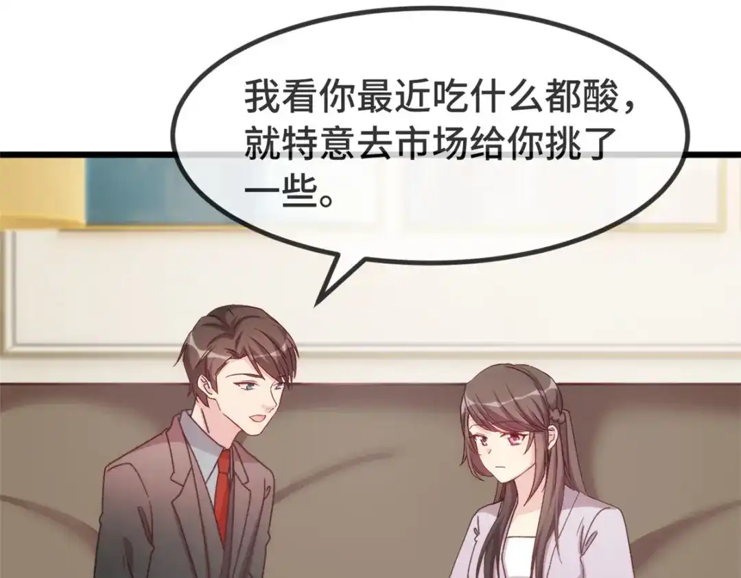 《贺少的闪婚暖妻》第336话 矛盾 第63页