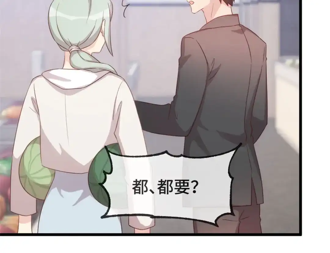 《贺少的闪婚暖妻》第336话 矛盾 第20页